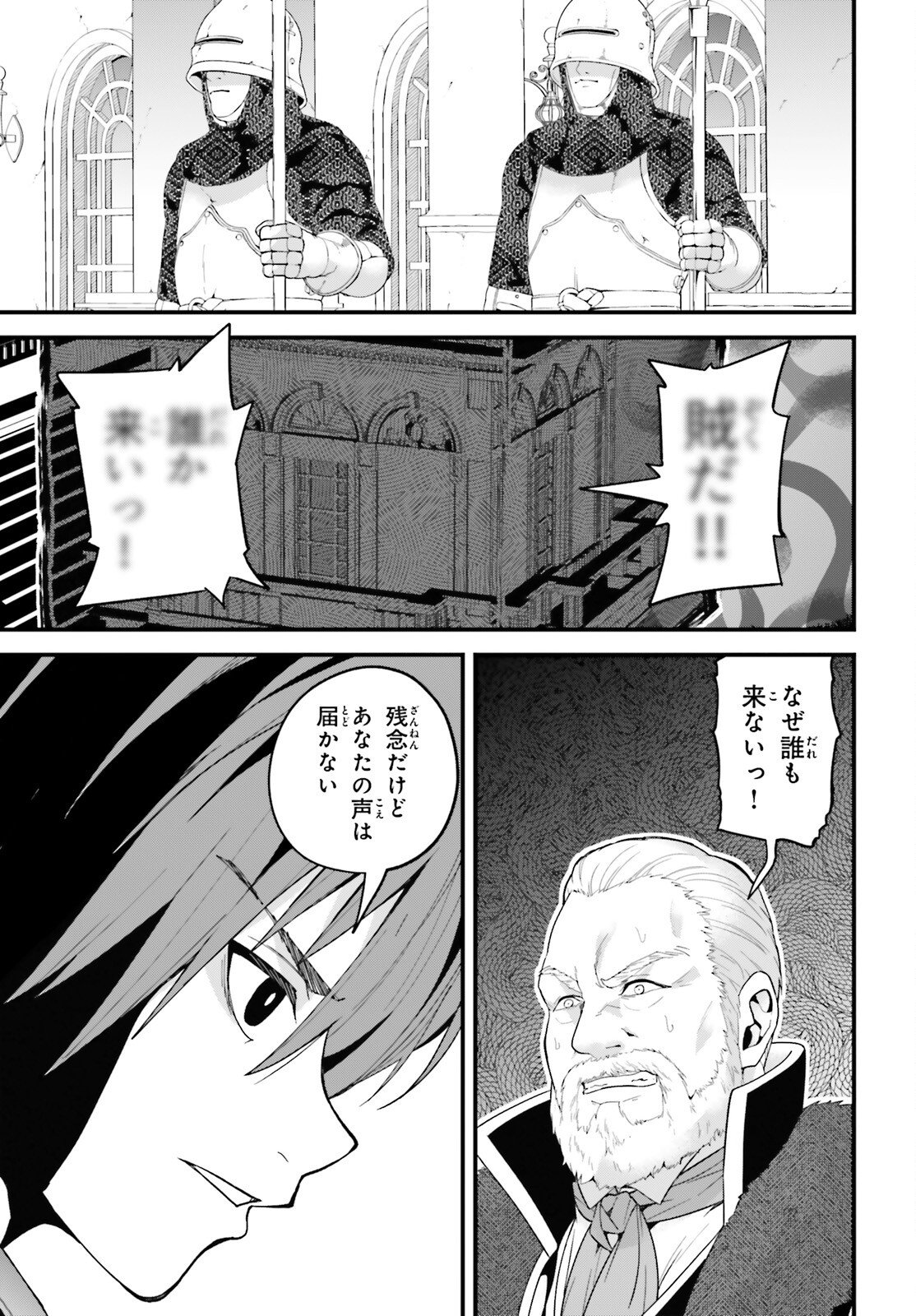 HAZURE SKILL GA KAKUSEI SHITANODE, SHITAGERARETA KAKO WO JIYUNA JINSEI NI HANTEN SHIMASU! Chap 8 - Pic 11
