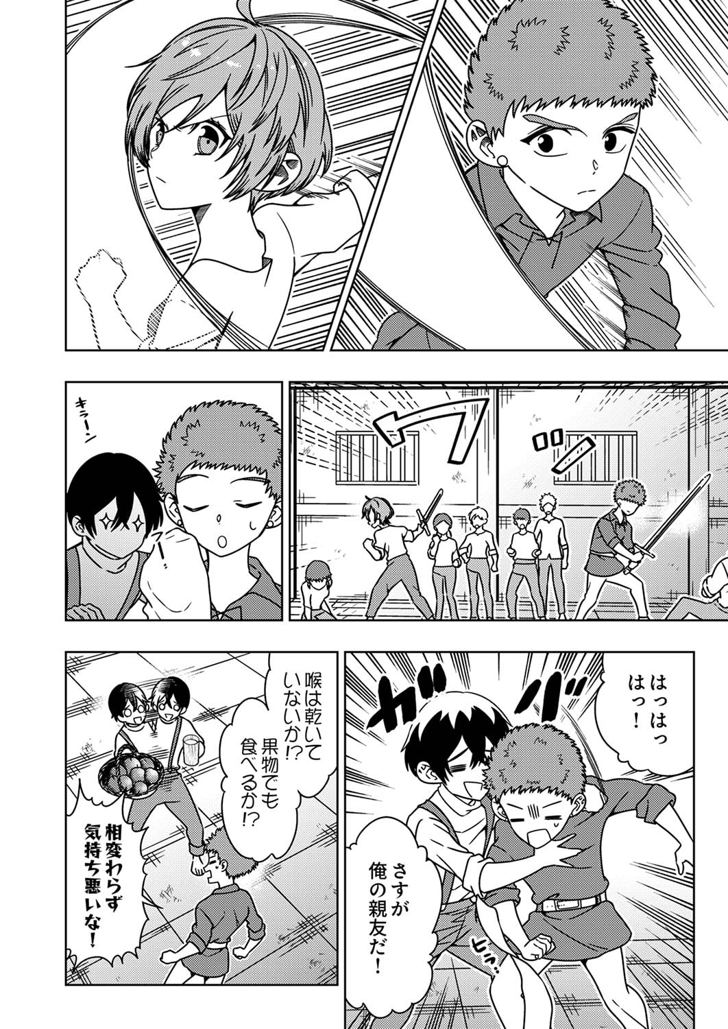 TOKI NO ORI: SHI NI MODORI NO REISOU TSUKAI, [COPY] NOURYOKU DE SAIKYOU E TO ITARU Chapter 3 - Page 2