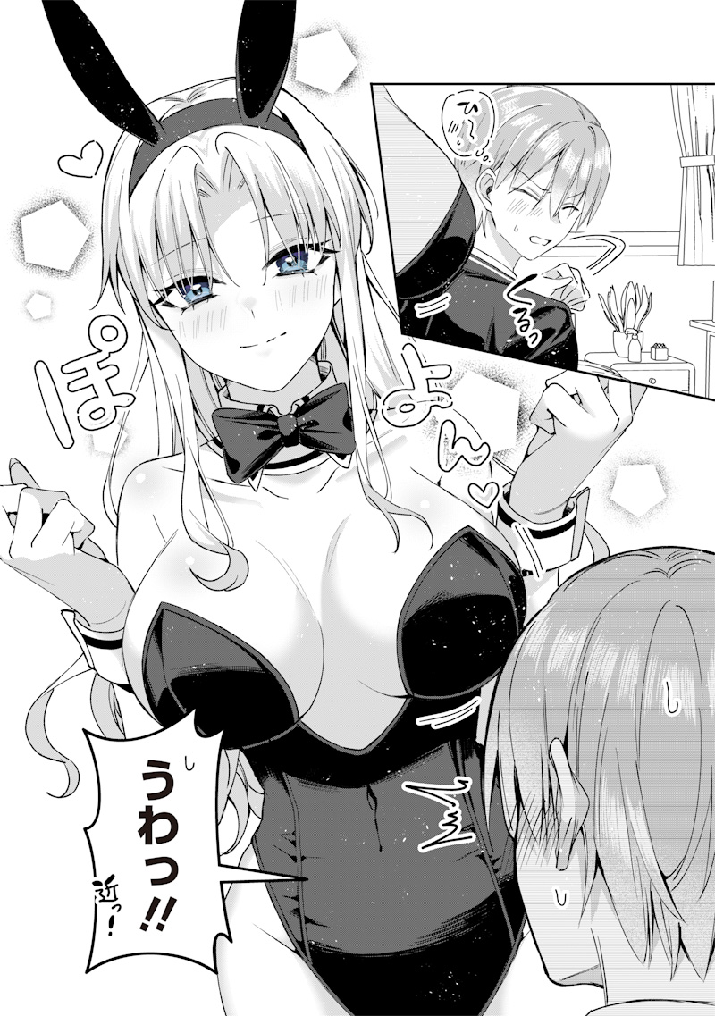 Onee Chan No Tomodachi Ga Kyou Mo Ore Wo Batsugame Ni Tsukau Chap 0 - Pic 31