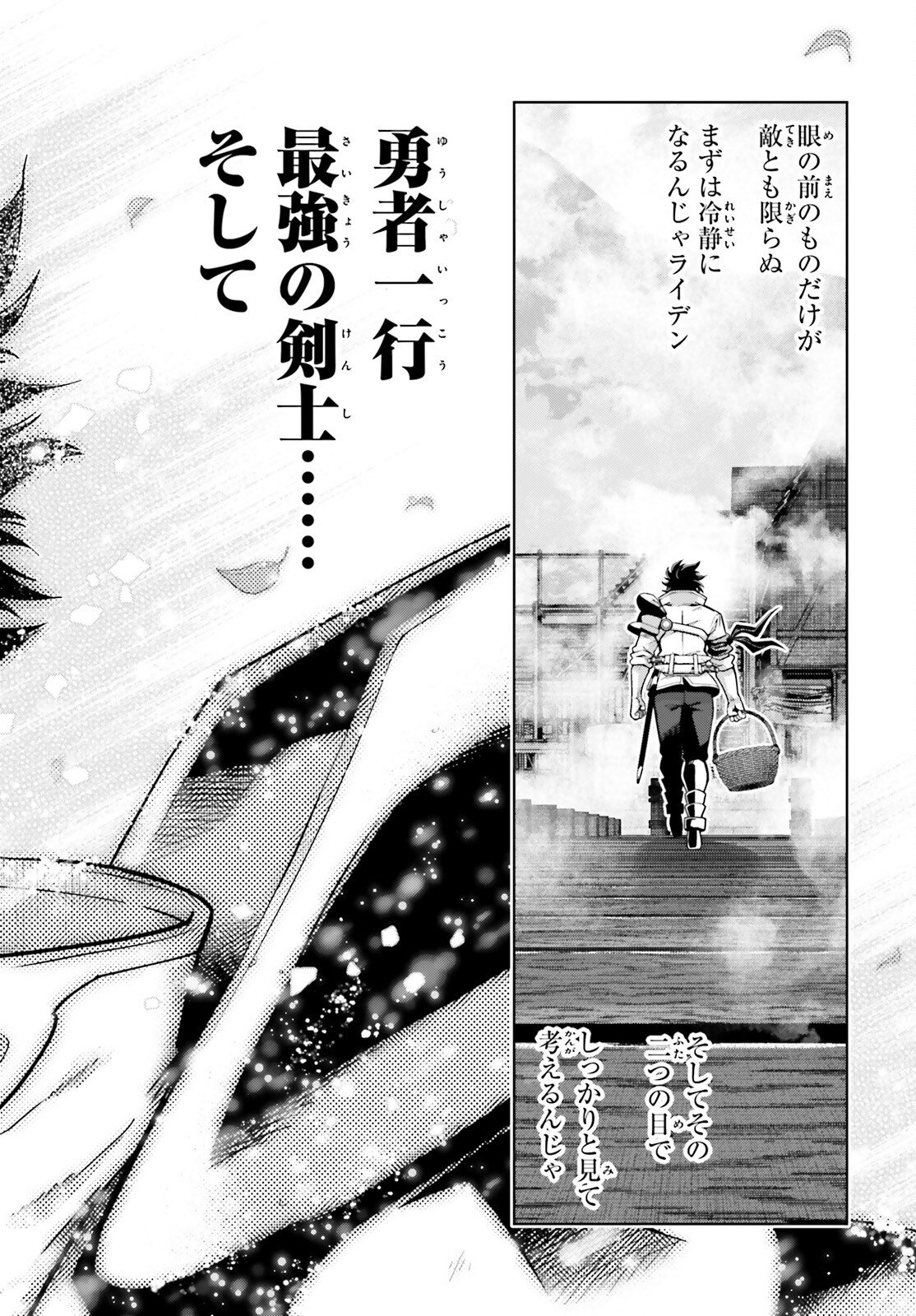 Read ISEKAI SAIKYO NO DEMAE BAITO Chapter 14 [High Quality / Full] - Page 22 - nicomanga.net