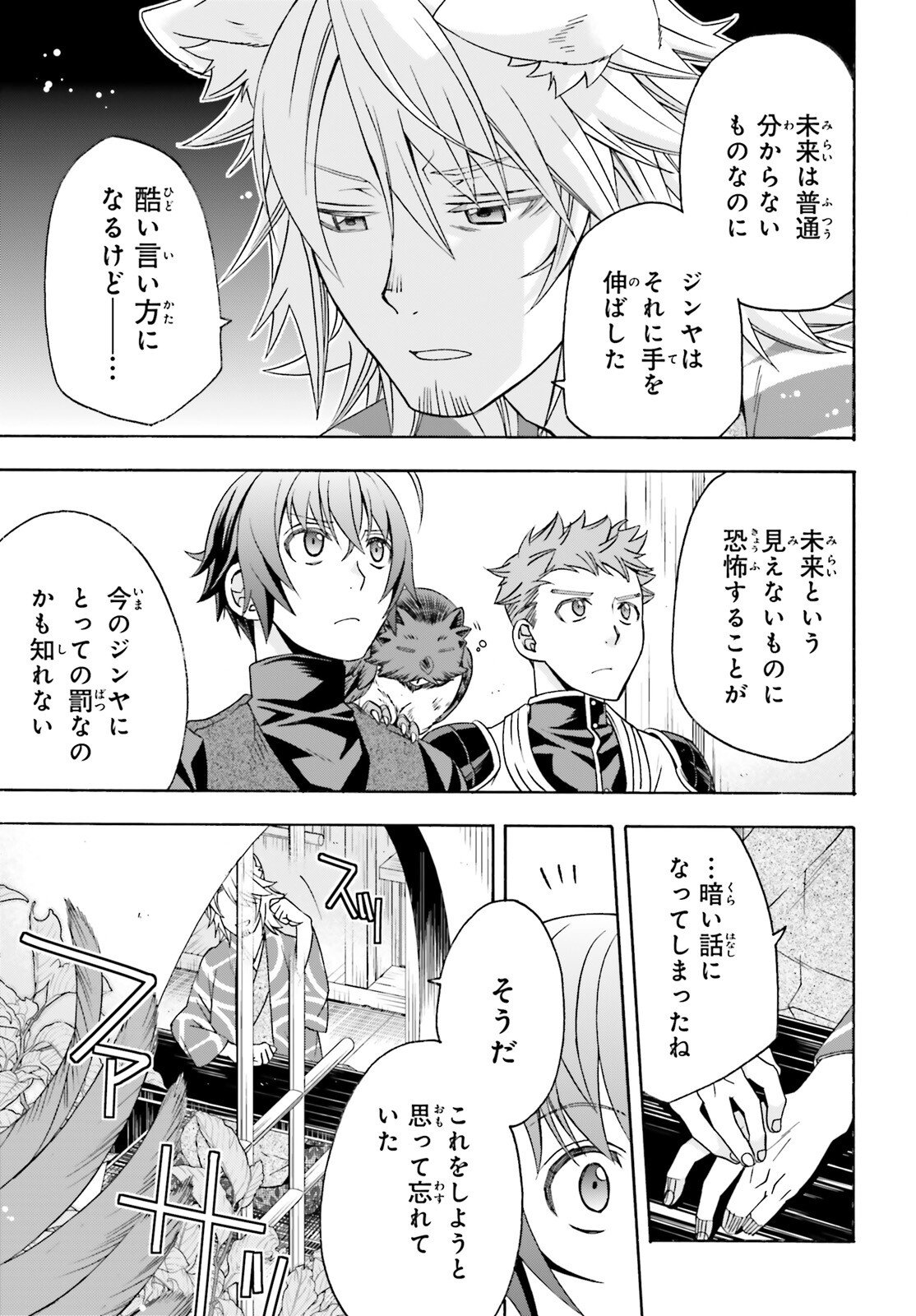 The Wrong Way to Use Healing Magic (Manga) Chap 88 - Pic 9