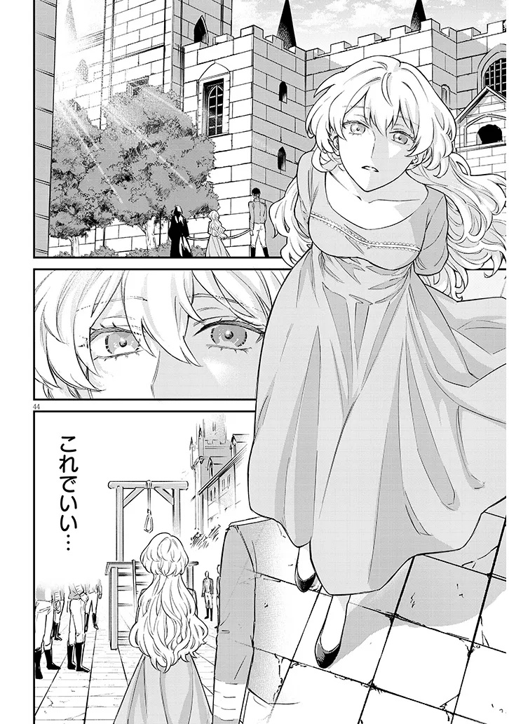OUTAISHI NO SAIAI HIME BOUKOKU NO MOTO OUNJO WA RINGOKU DE HAJIMETE NO KOI WO SHIRU Chap 1.3 - Pic 11