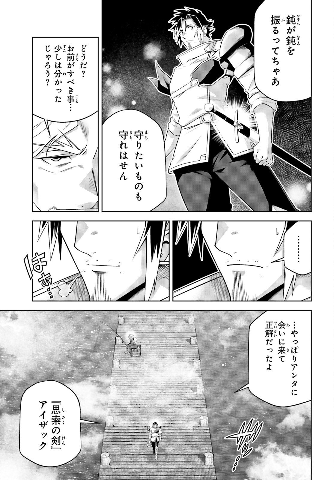 Read ISEKAI SAIKYO NO DEMAE BAITO Chapter 14 [High Quality / Full] - Page 21 - nicomanga.net