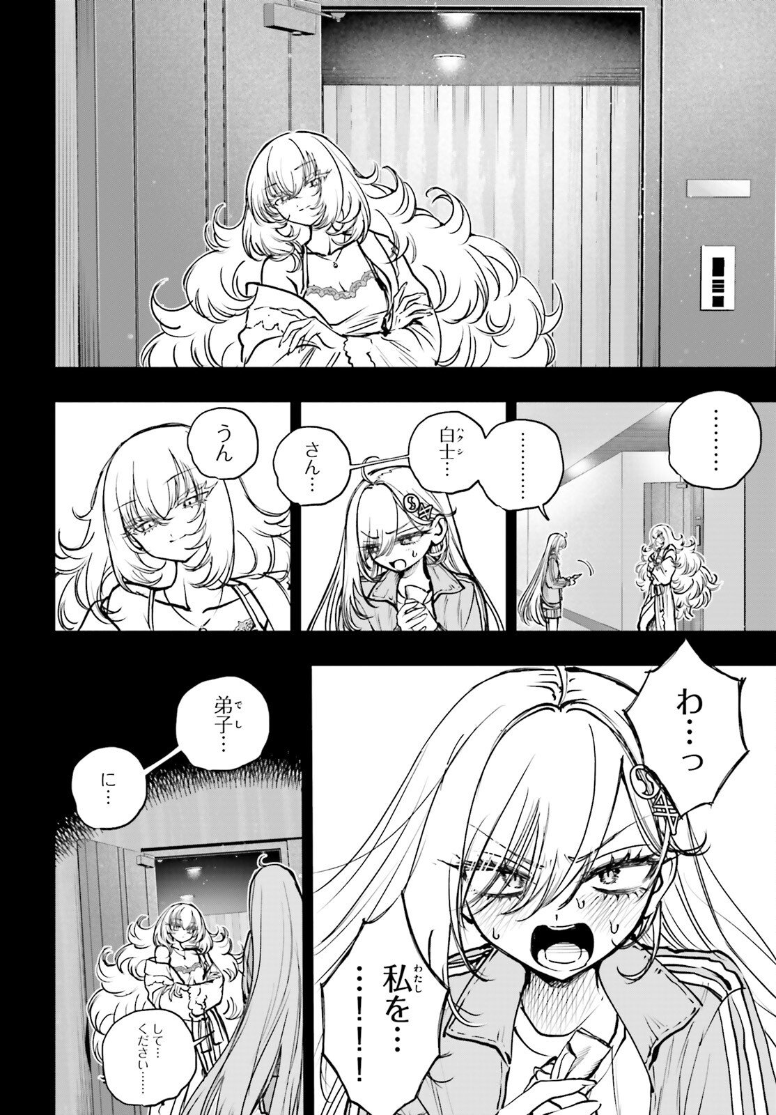 SHIBOU YUUGI DE MESHI WO KUU. Chapter 32 page 24 - nihonkuni.com