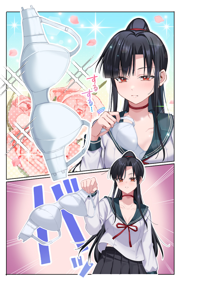 Onee Chan No Tomodachi Ga Kyou Mo Ore Wo Batsugame Ni Tsukau Chap 0 - Pic 23