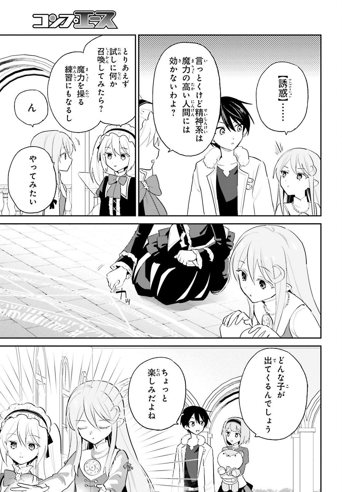 Isekai wa Smartphone to Tomoni (Manga) Chapter 113 page 17 - nihonkuni.com