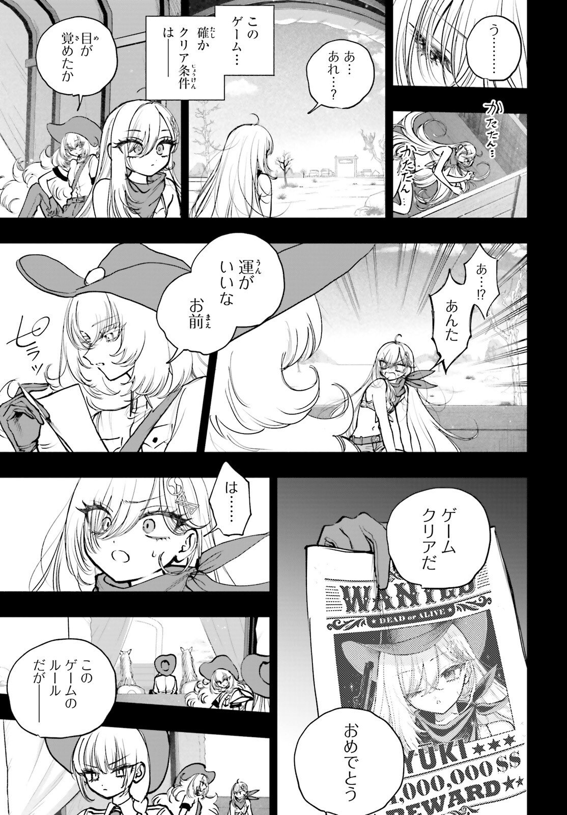 SHIBOU YUUGI DE MESHI WO KUU. Chapter 32 page 11 - nihonkuni.com