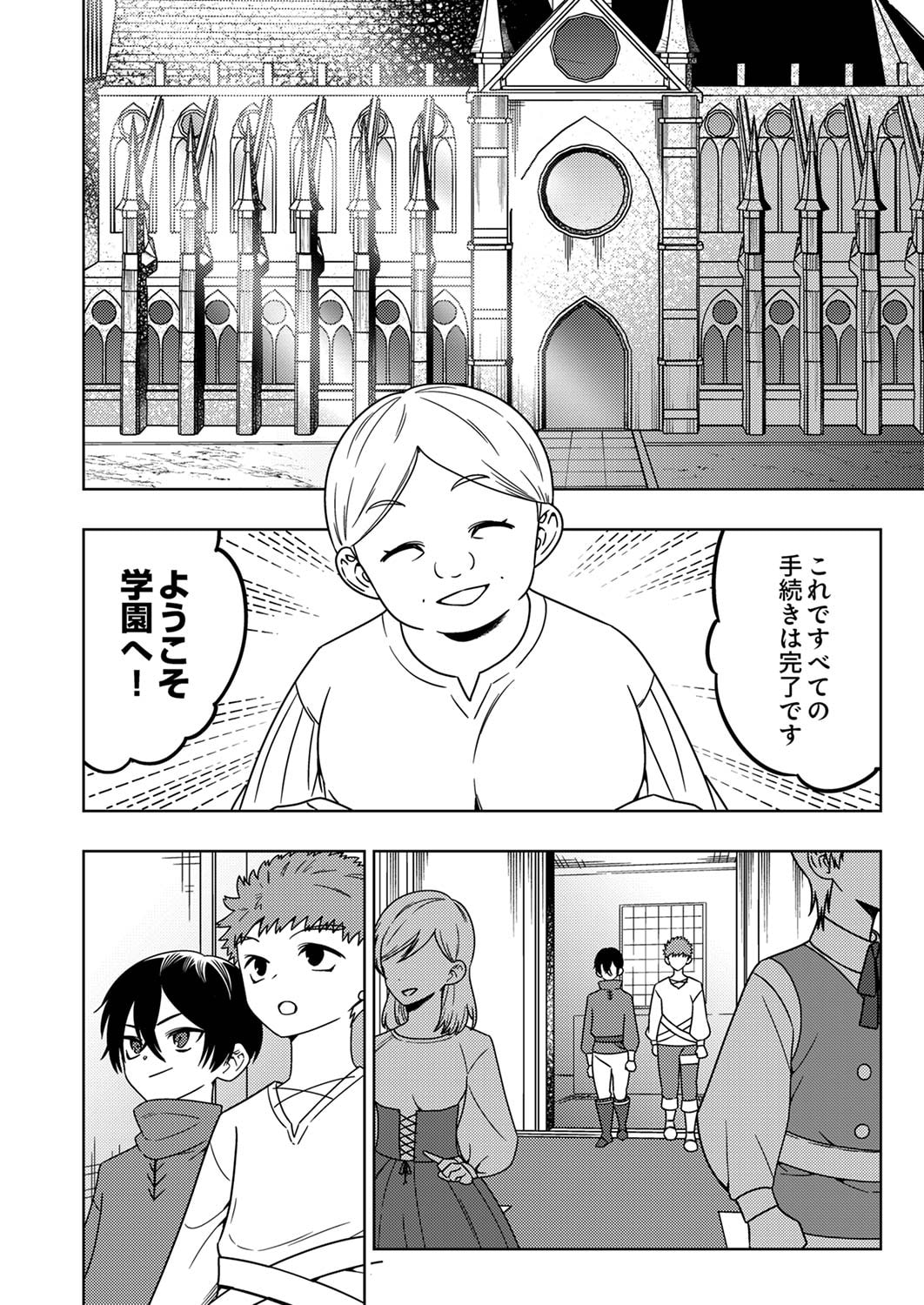 TOKI NO ORI: SHI NI MODORI NO REISOU TSUKAI, [COPY] NOURYOKU DE SAIKYOU E TO ITARU Chapter 5 - Page 4