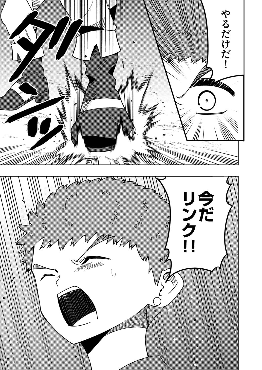 TOKI NO ORI: SHI NI MODORI NO REISOU TSUKAI, [COPY] NOURYOKU DE SAIKYOU E TO ITARU Chapter 4 - Page 19