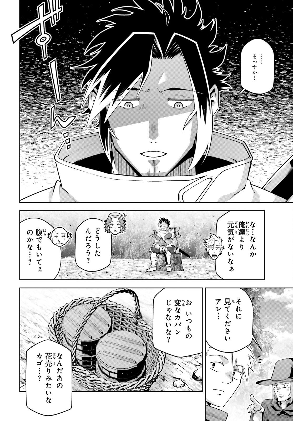 Read ISEKAI SAIKYO NO DEMAE BAITO Chapter 14 [High Quality / Full] - Page 10 - nicomanga.net