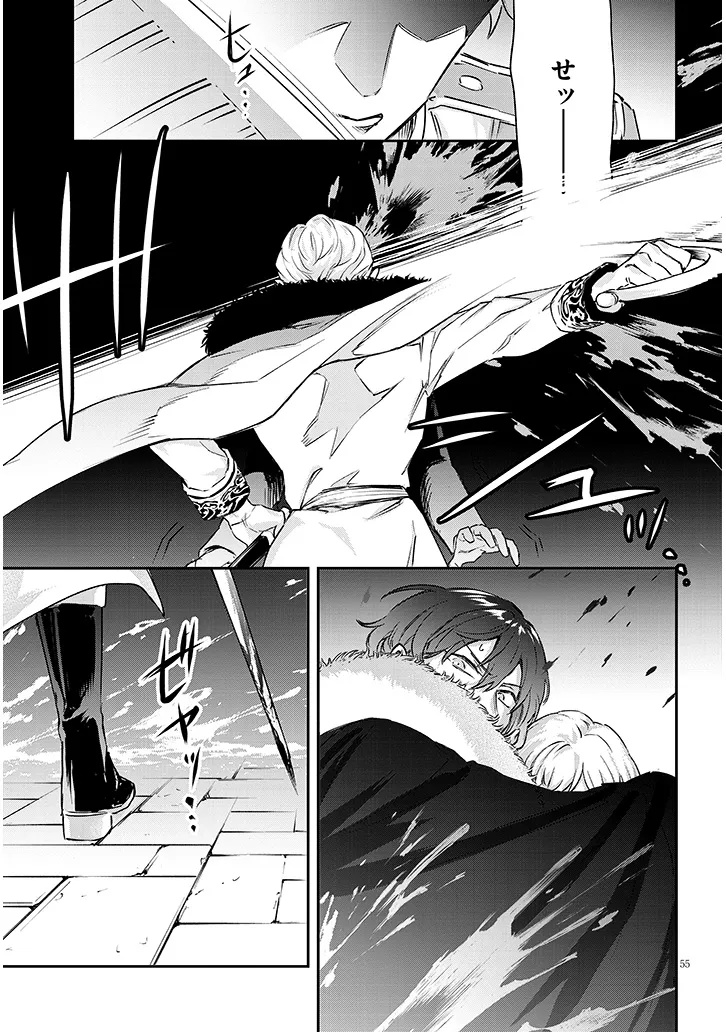 OUTAISHI NO SAIAI HIME BOUKOKU NO MOTO OUNJO WA RINGOKU DE HAJIMETE NO KOI WO SHIRU Chap 1.4 - Pic 10