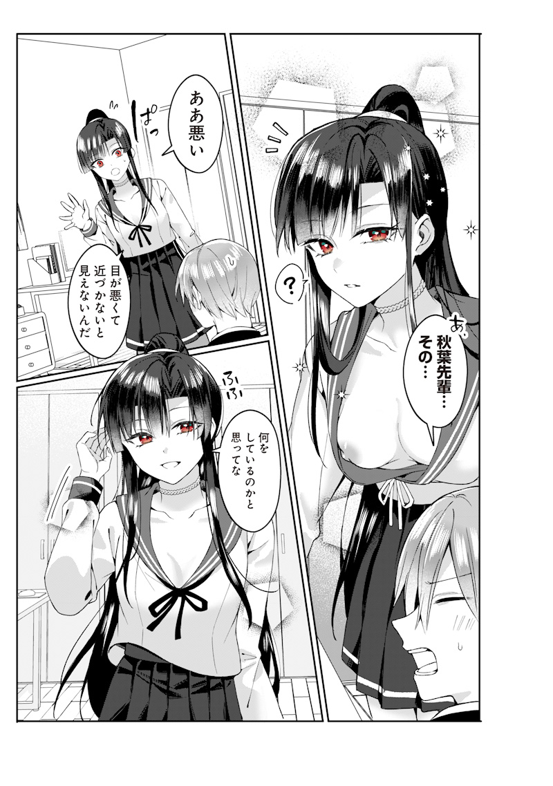 Onee Chan No Tomodachi Ga Kyou Mo Ore Wo Batsugame Ni Tsukau Chap 0 - Pic 21