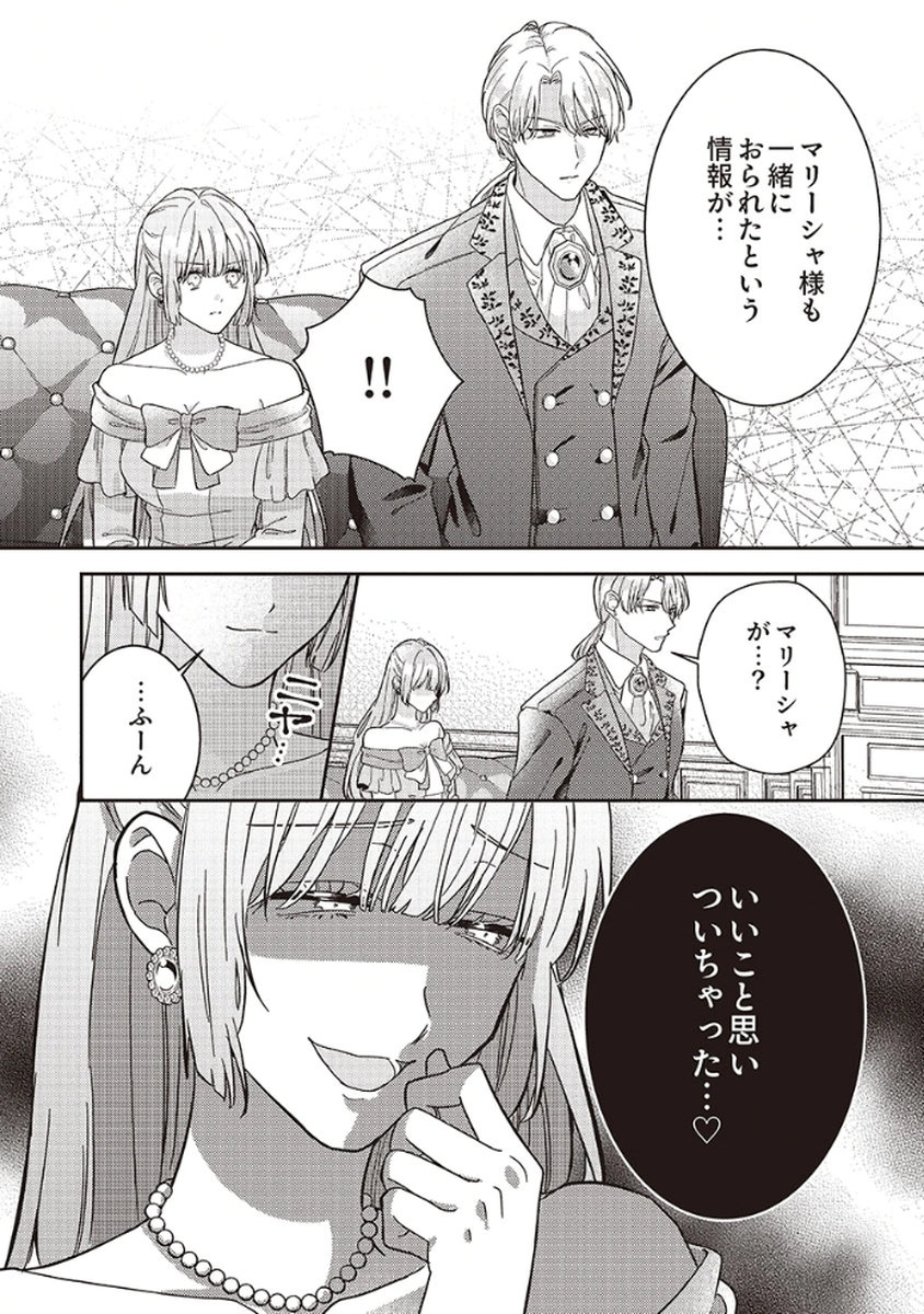 KONSE DE WA, HITORI DE IKIYOU TO OMOIMASU. SONO HAZU GA... Chapter 3 - Page 30