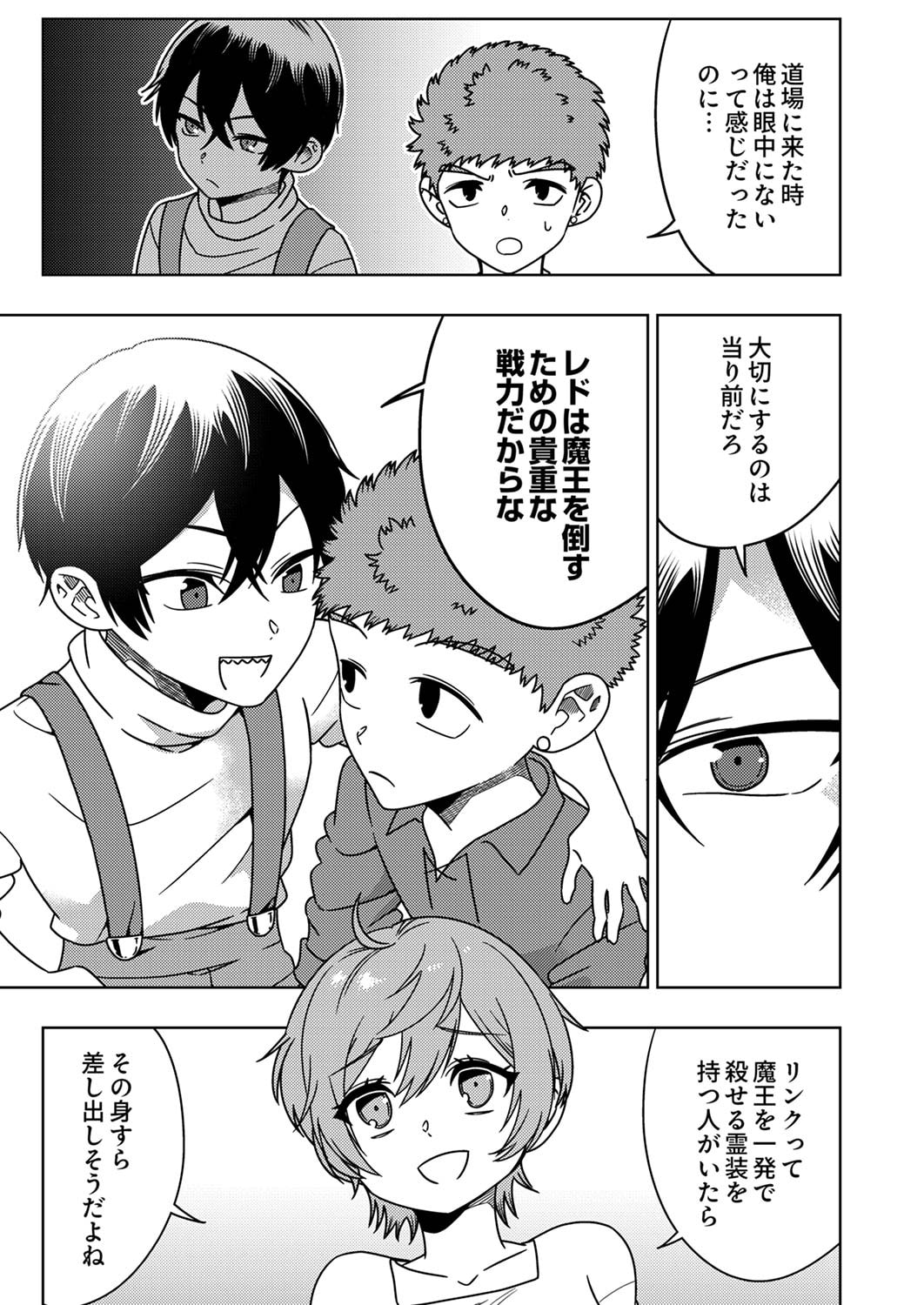 TOKI NO ORI: SHI NI MODORI NO REISOU TSUKAI, [COPY] NOURYOKU DE SAIKYOU E TO ITARU Chapter 3 - Page 3