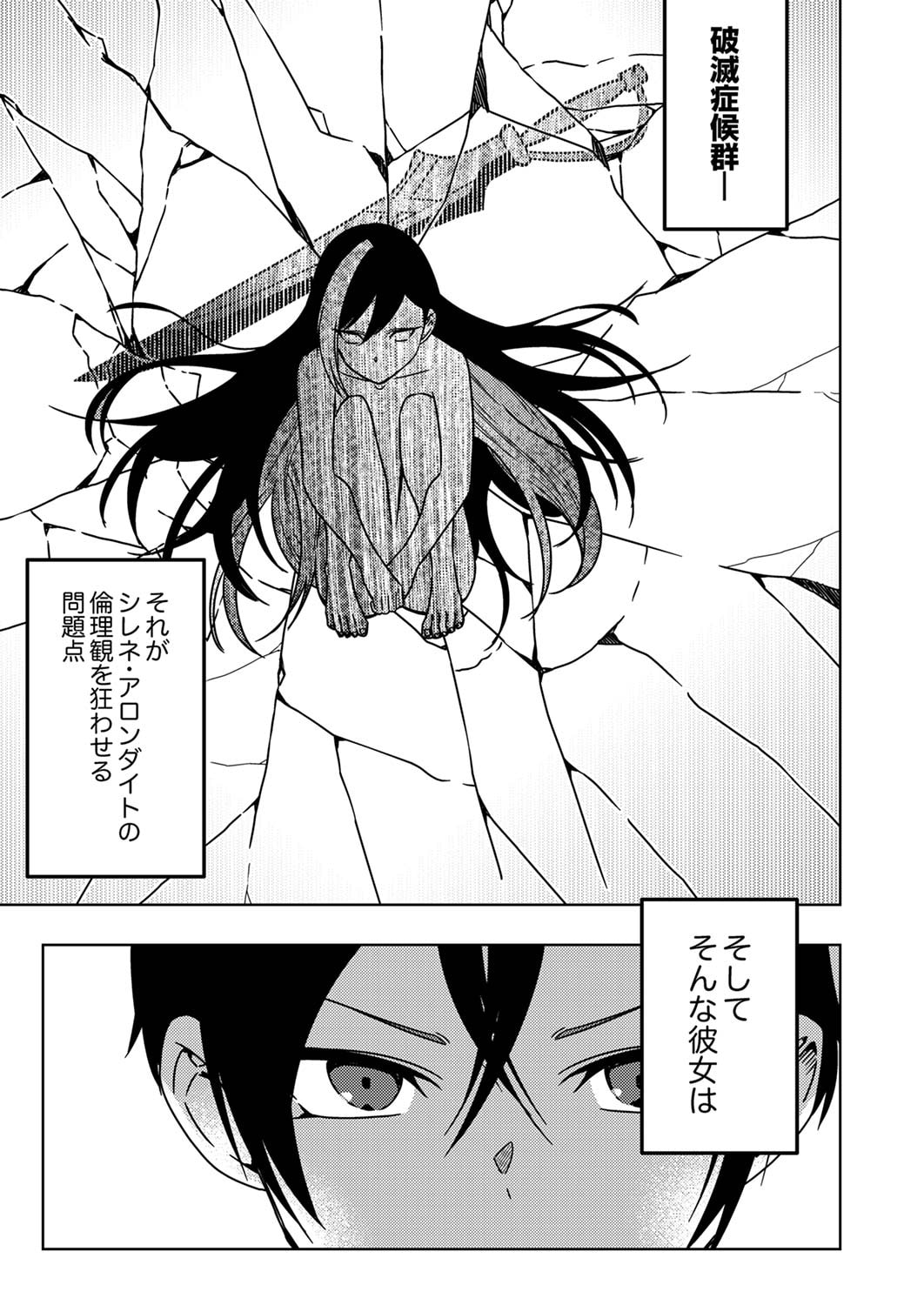 TOKI NO ORI: SHI NI MODORI NO REISOU TSUKAI, [COPY] NOURYOKU DE SAIKYOU E TO ITARU Chapter 5 - Page 29