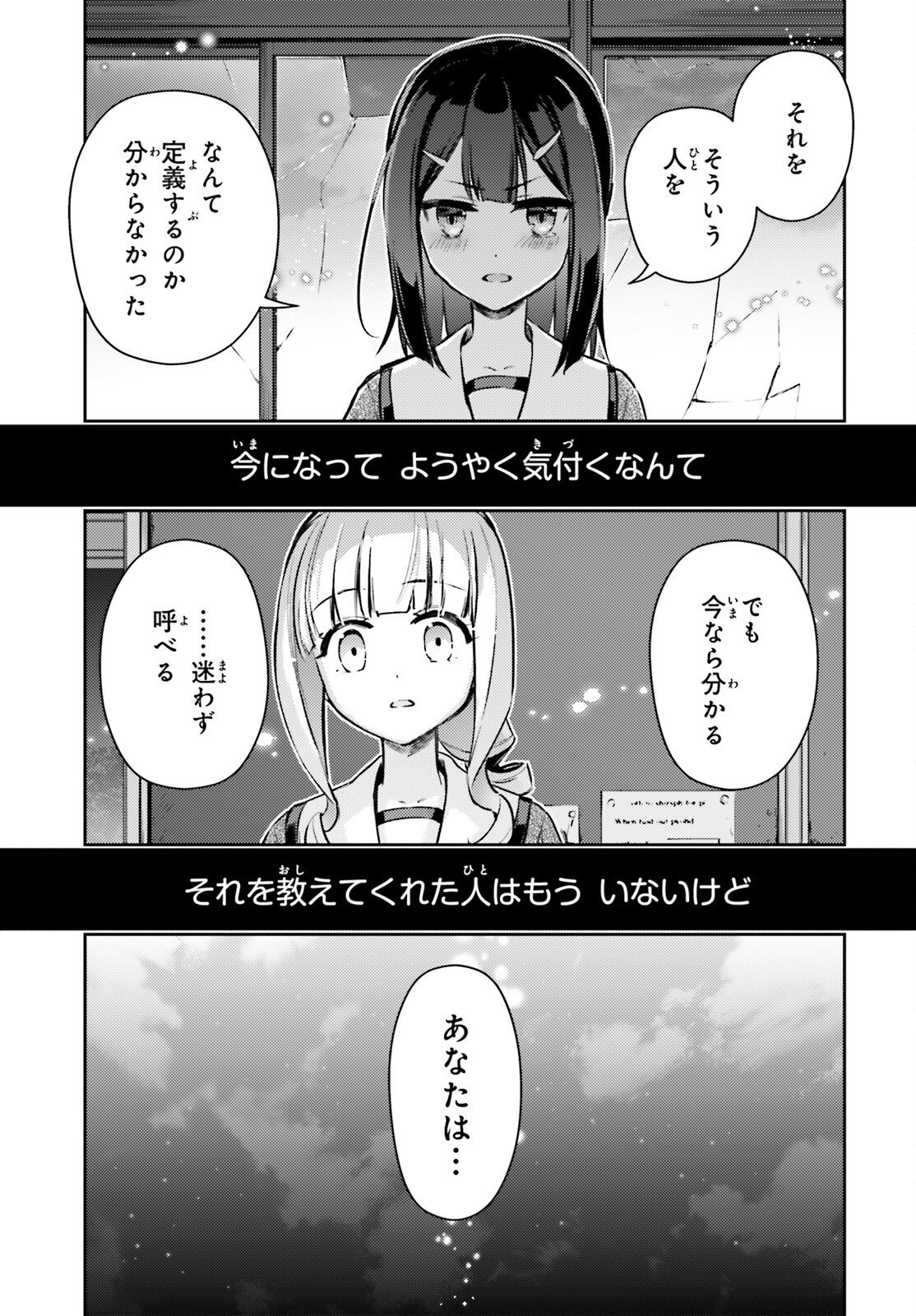 FATE/KALEID LINER PRISMA ILLYA DREI! - RAW Chap 77.2 - Pic 18