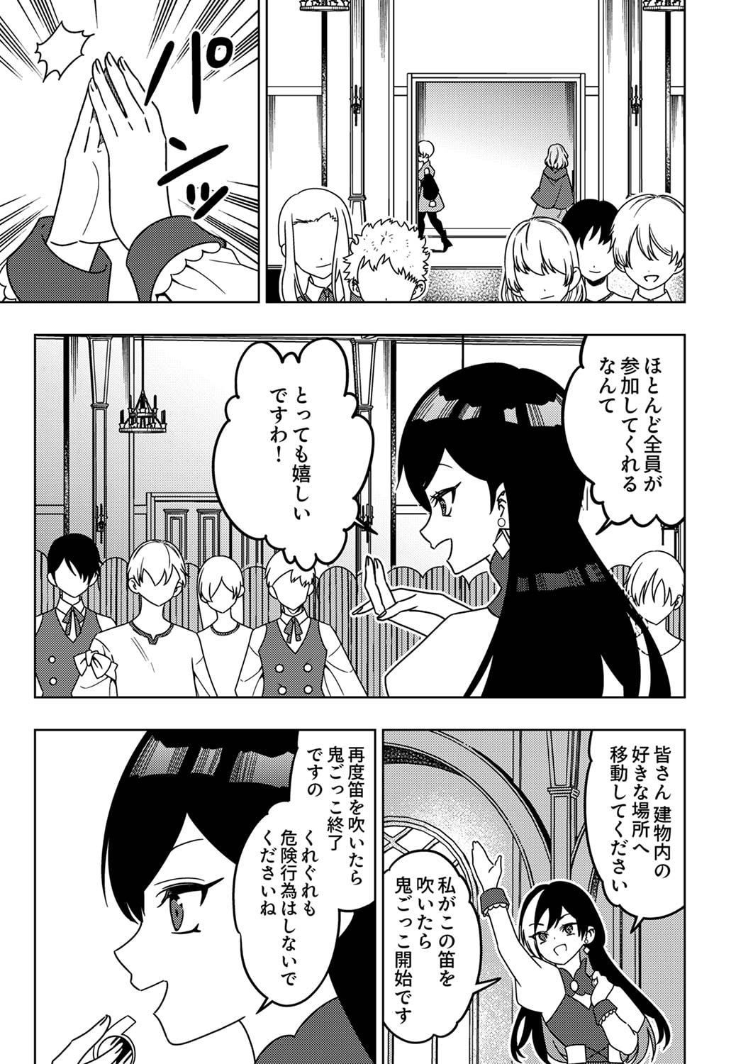 TOKI NO ORI: SHI NI MODORI NO REISOU TSUKAI, [COPY] NOURYOKU DE SAIKYOU E TO ITARU Chapter 5 - Page 19