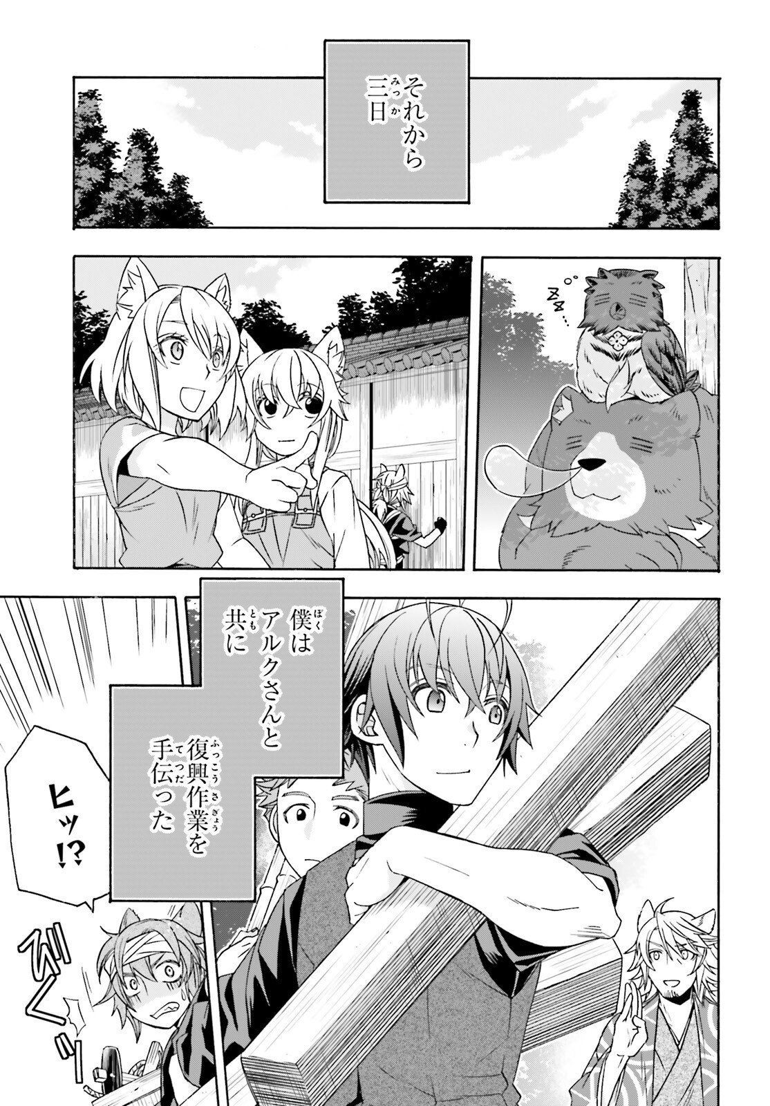 The Wrong Way to Use Healing Magic (Manga) Chap 88 - Pic 5