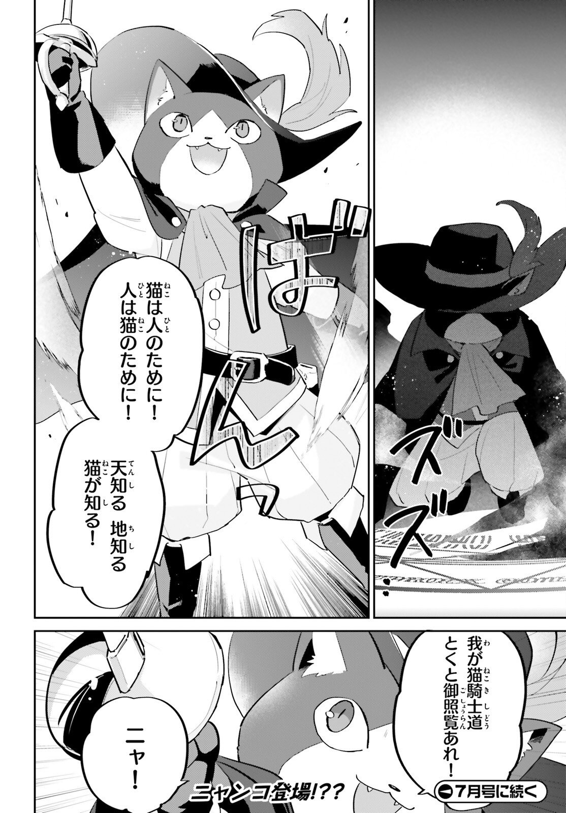 Isekai wa Smartphone to Tomoni (Manga) Chapter 113 page 18 - nihonkuni.com