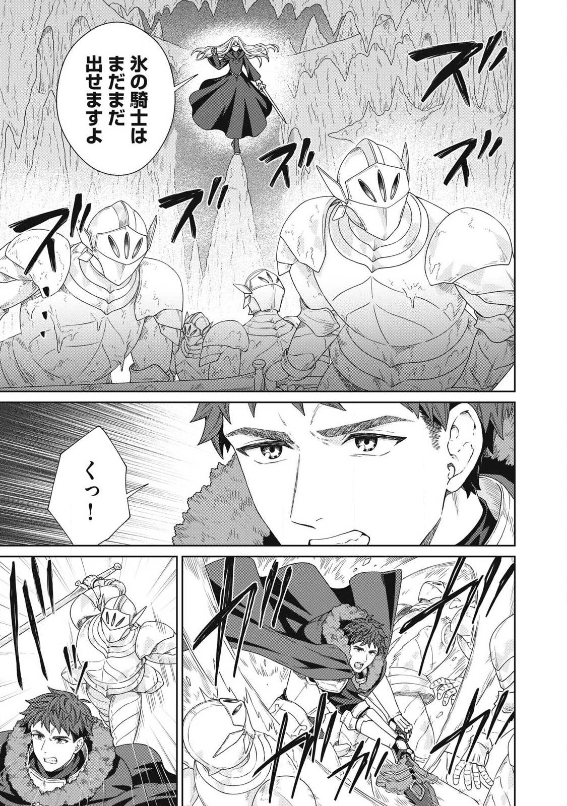 KOUSHAKUKA NO RYOURIBAN-SAMA: 300-NEN IKIRU CHIISANA RYOURIJIN Chap 42.2 - Pic 7