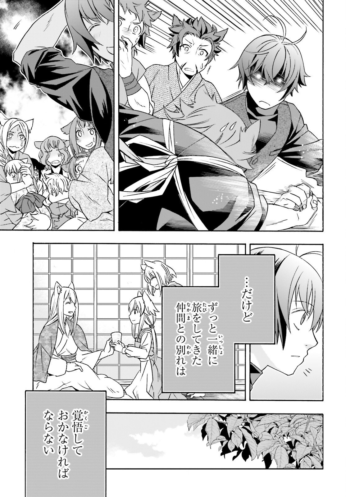 The Wrong Way to Use Healing Magic (Manga) Chap 88 - Pic 17