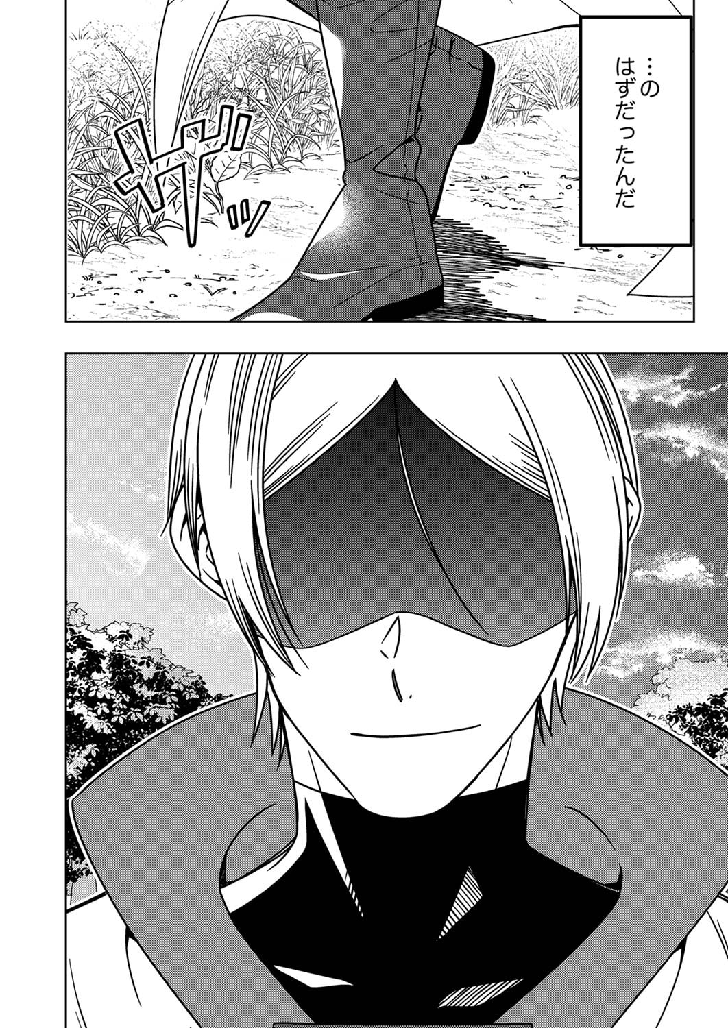 TOKI NO ORI: SHI NI MODORI NO REISOU TSUKAI, [COPY] NOURYOKU DE SAIKYOU E TO ITARU Chapter 2 - Page 30