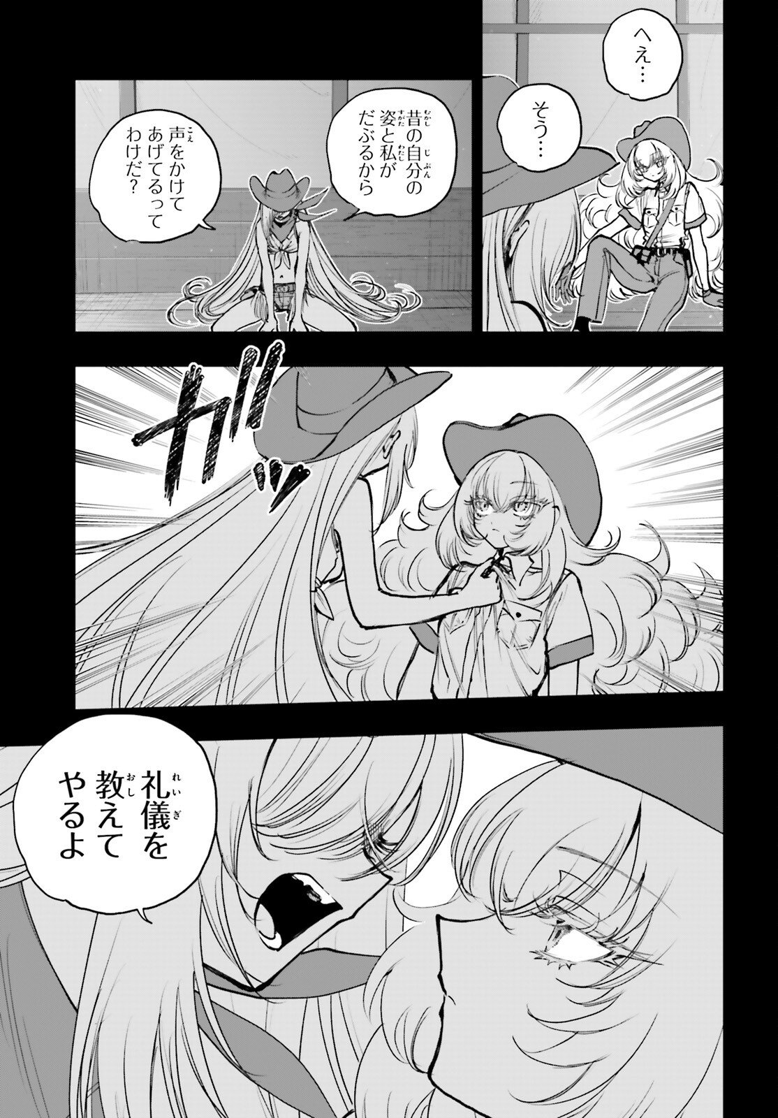 SHIBOU YUUGI DE MESHI WO KUU. Chapter 32 page 19 - nihonkuni.com