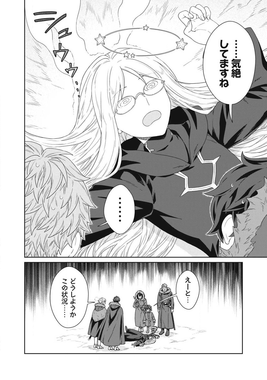 KOUSHAKUKA NO RYOURIBAN-SAMA: 300-NEN IKIRU CHIISANA RYOURIJIN Chap 42.2 - Pic 18