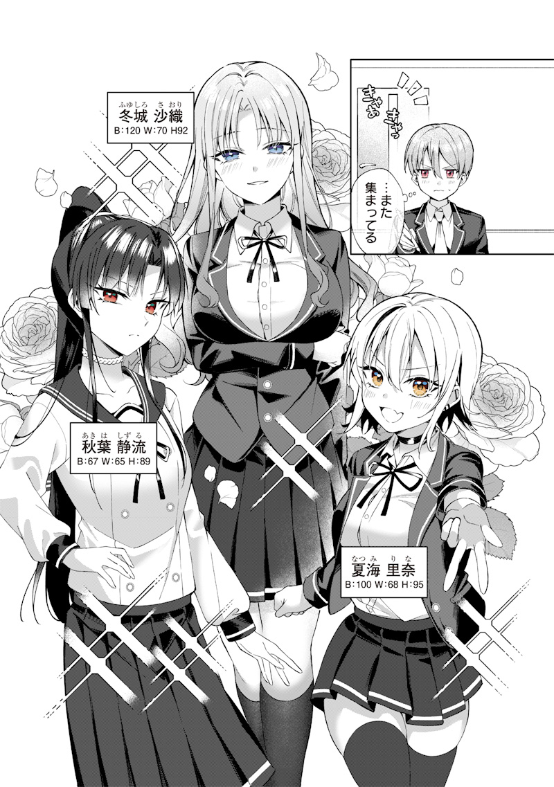 Onee Chan No Tomodachi Ga Kyou Mo Ore Wo Batsugame Ni Tsukau Chap 0 - Pic 9