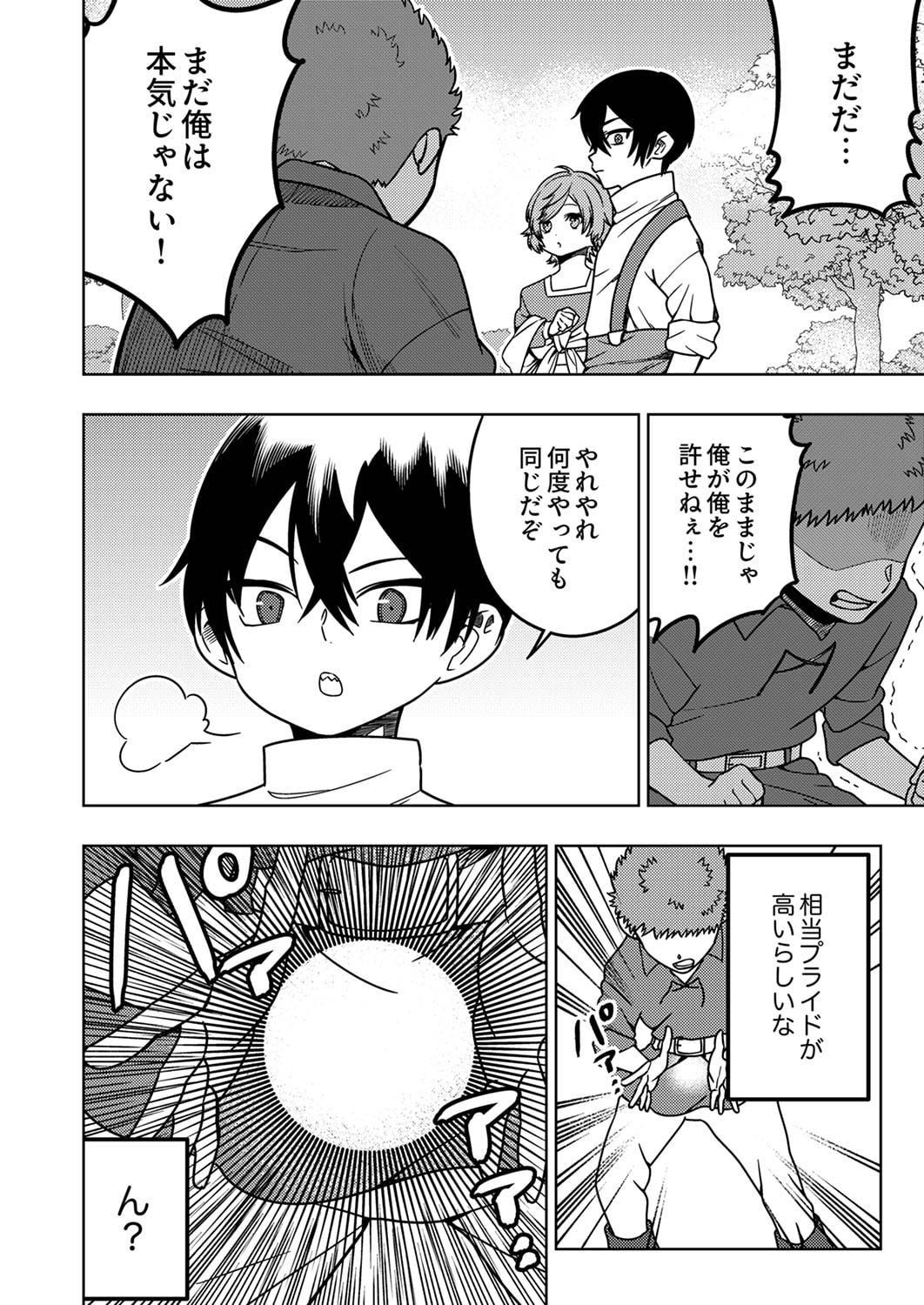 TOKI NO ORI: SHI NI MODORI NO REISOU TSUKAI, [COPY] NOURYOKU DE SAIKYOU E TO ITARU Chapter 2 - Page 10