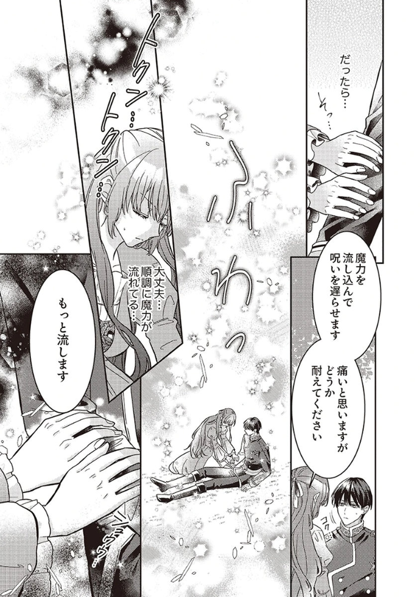 KONSE DE WA, HITORI DE IKIYOU TO OMOIMASU. SONO HAZU GA... Chapter 2 - Page 6