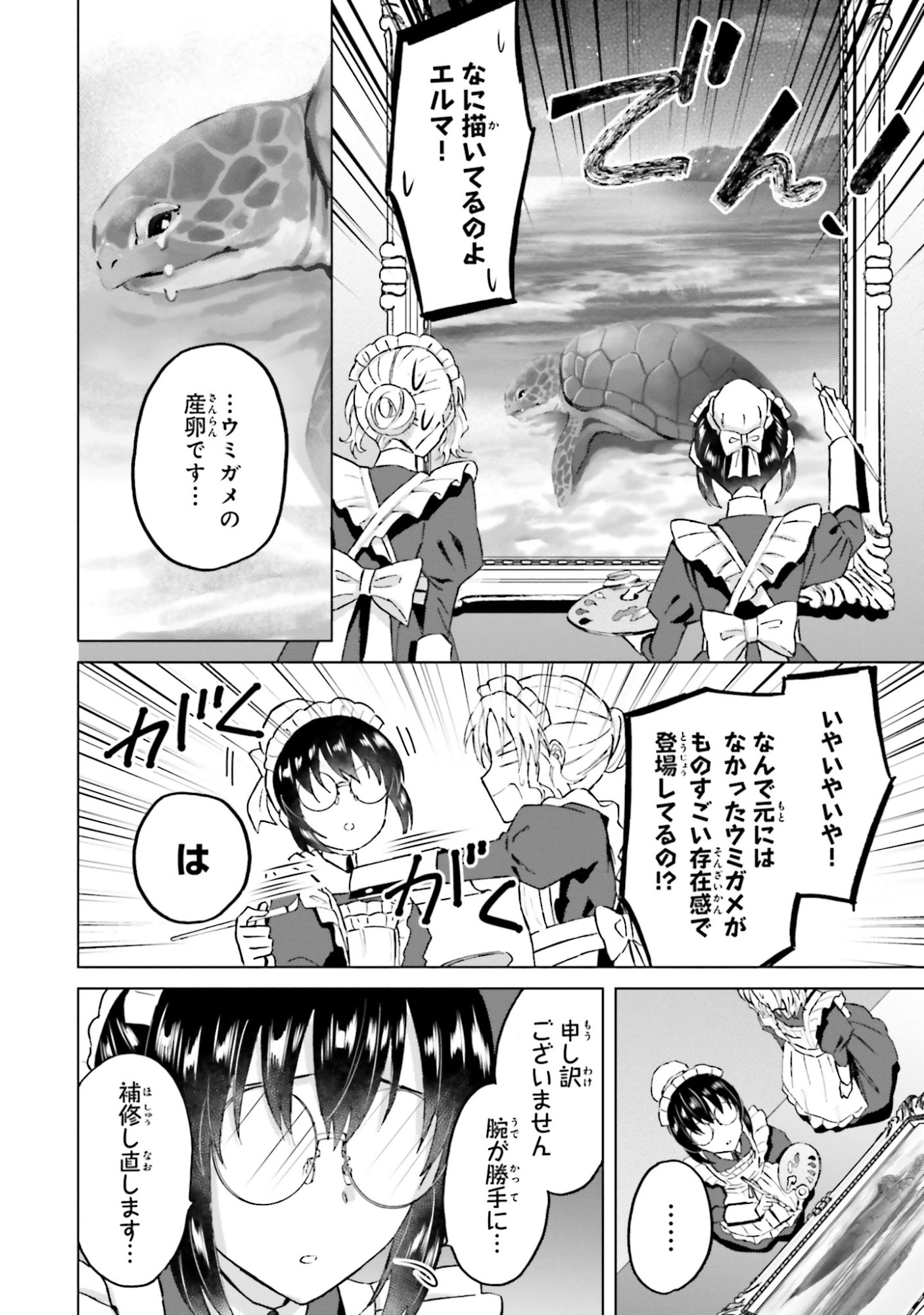 SHABA NO "FUTSUU" WA MUZUKASHII Chapter 51 page 10 - nihonkuni.com