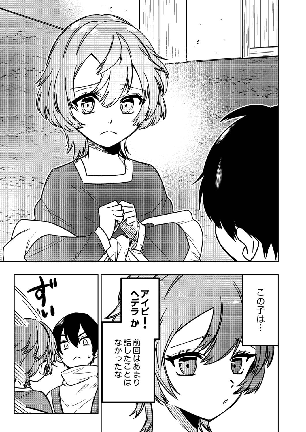 TOKI NO ORI: SHI NI MODORI NO REISOU TSUKAI, [COPY] NOURYOKU DE SAIKYOU E TO ITARU Chapter 1 - Page 29