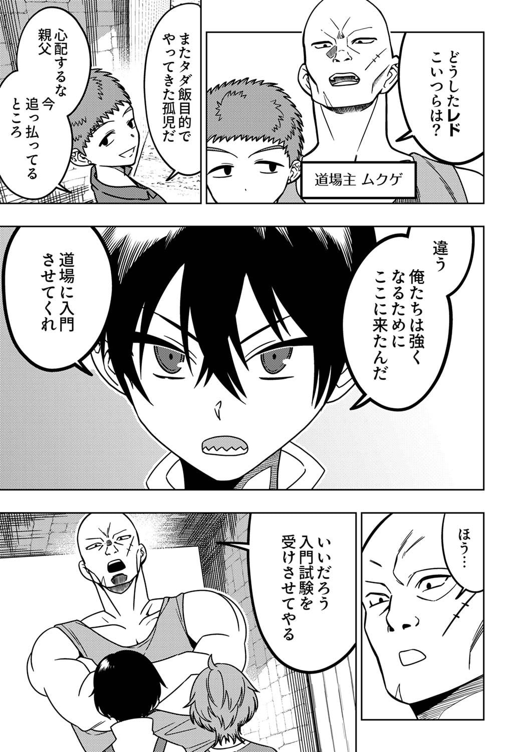 TOKI NO ORI: SHI NI MODORI NO REISOU TSUKAI, [COPY] NOURYOKU DE SAIKYOU E TO ITARU Chapter 2 - Page 3
