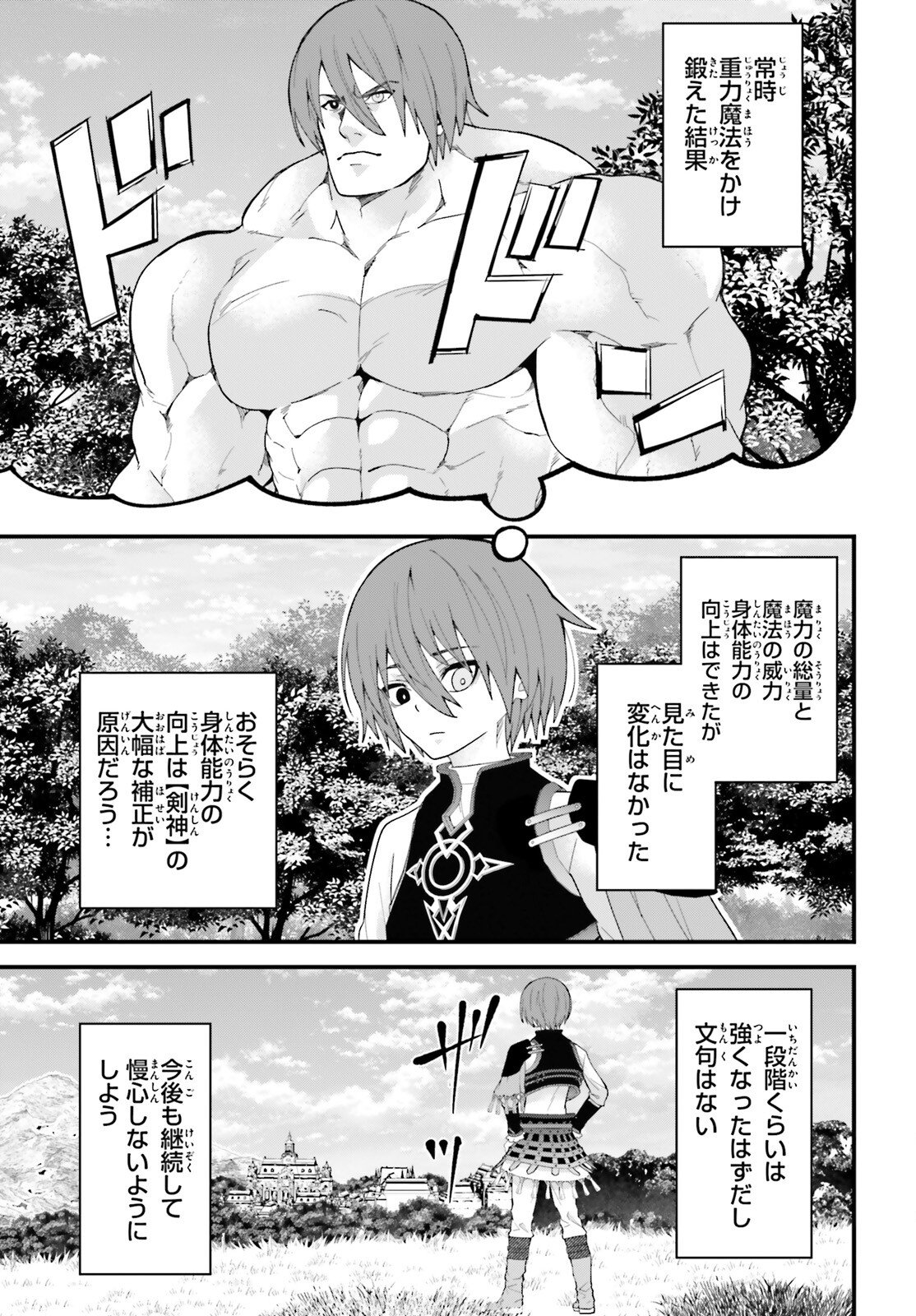 HAZURE SKILL GA KAKUSEI SHITANODE, SHITAGERARETA KAKO WO JIYUNA JINSEI NI HANTEN SHIMASU! Chap 8 - Pic 29