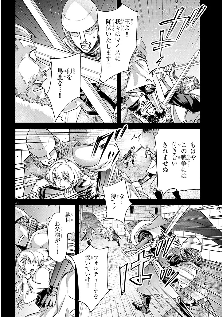 OUTAISHI NO SAIAI HIME BOUKOKU NO MOTO OUNJO WA RINGOKU DE HAJIMETE NO KOI WO SHIRU Chap 1.3 - Pic 7