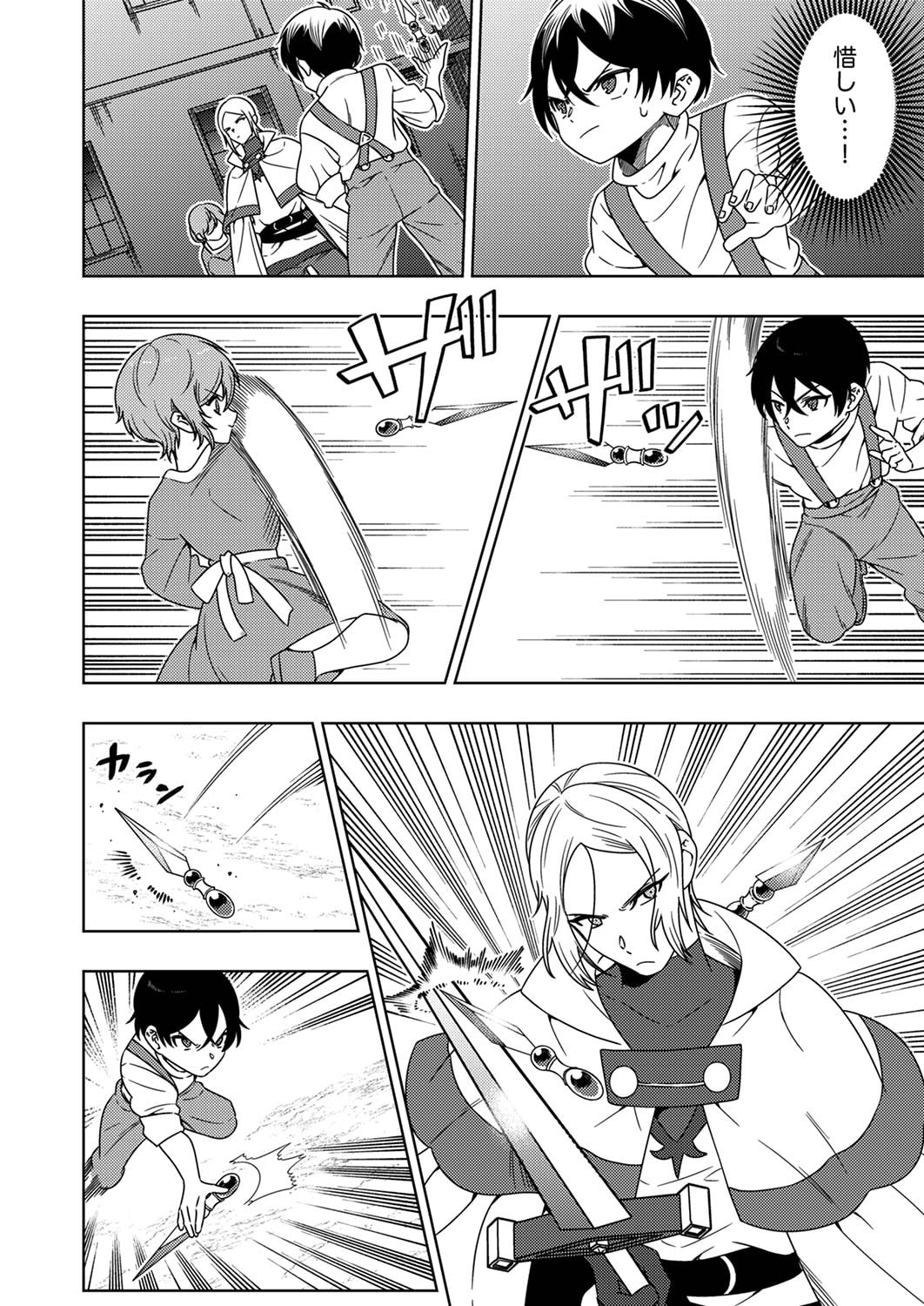 TOKI NO ORI: SHI NI MODORI NO REISOU TSUKAI, [COPY] NOURYOKU DE SAIKYOU E TO ITARU Chapter 4 - Page 8