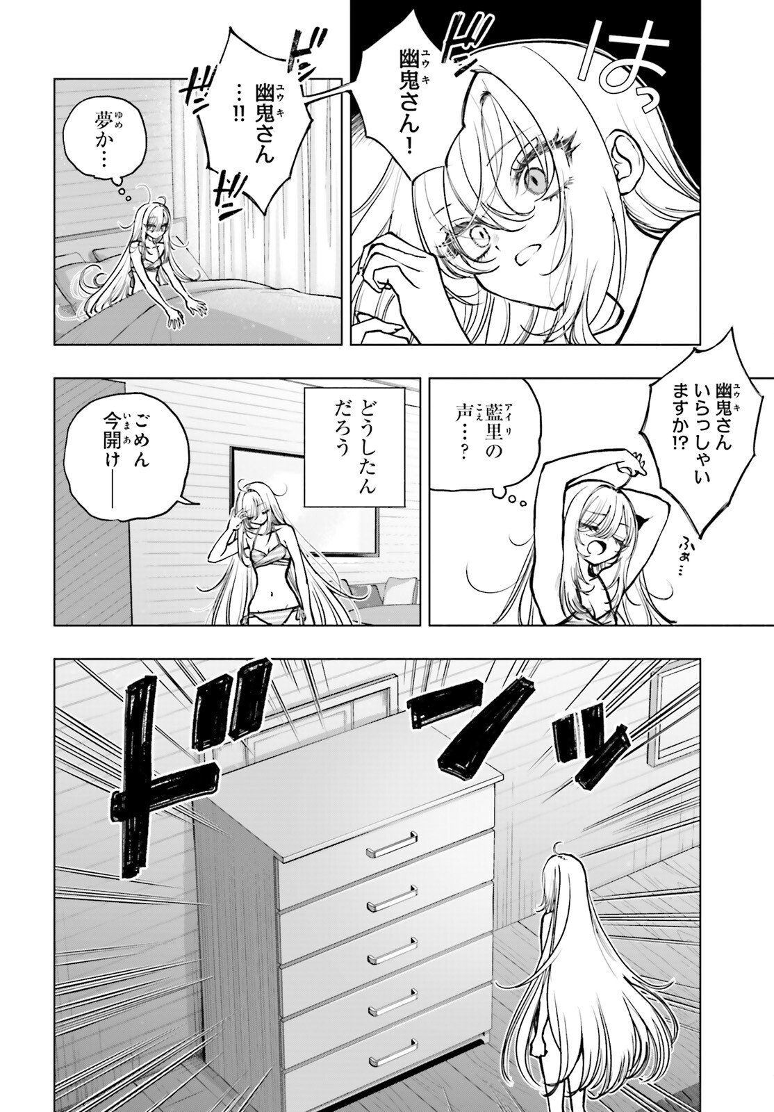 SHIBOU YUUGI DE MESHI WO KUU. Chapter 32 page 26 - nihonkuni.com