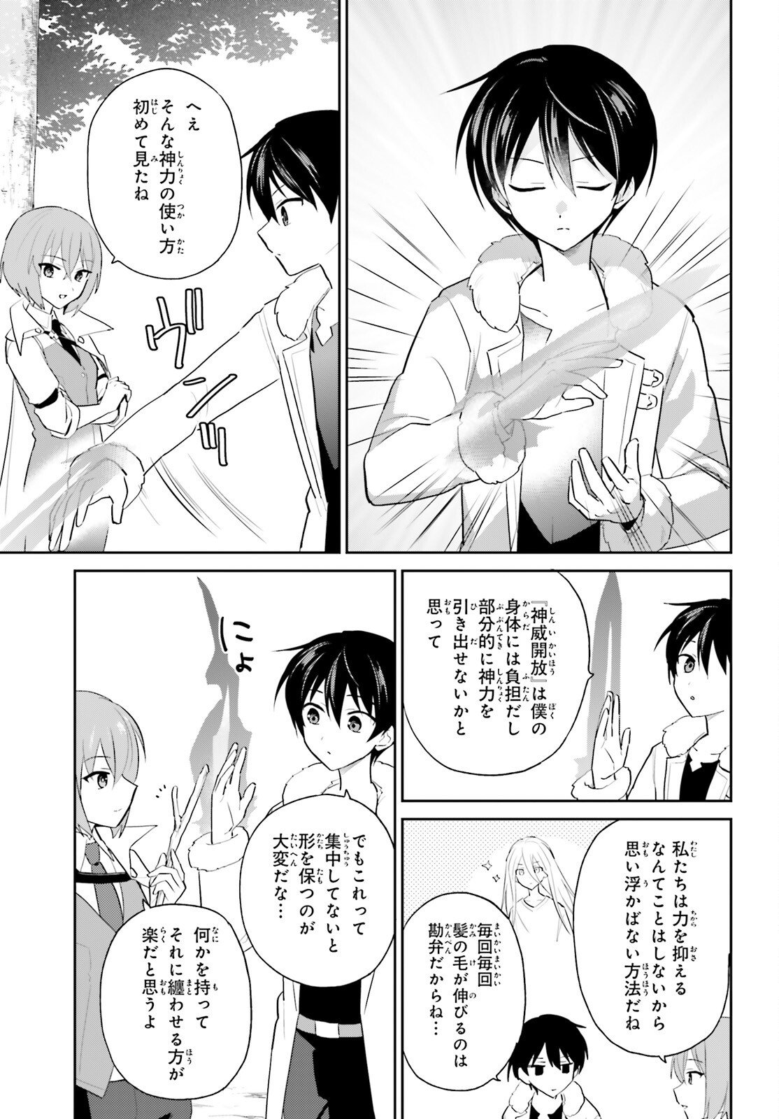 Isekai wa Smartphone to Tomoni (Manga) Chapter 113 page 11 - nihonkuni.com