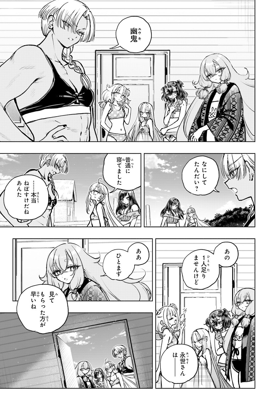 SHIBOU YUUGI DE MESHI WO KUU. Chapter 32 page 29 - nihonkuni.com