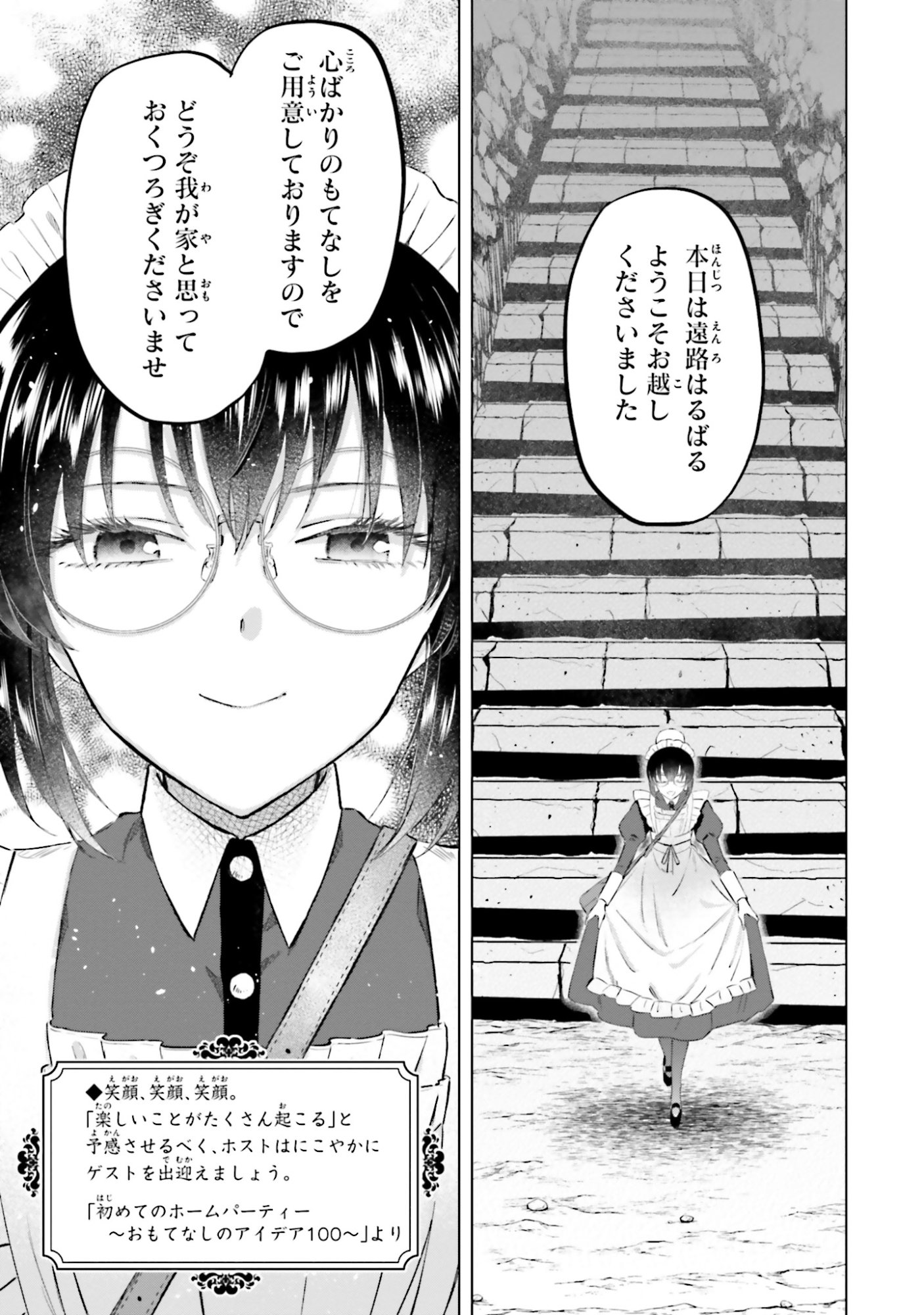 SHABA NO "FUTSUU" WA MUZUKASHII Chapter 53 page 15 - nihonkuni.com