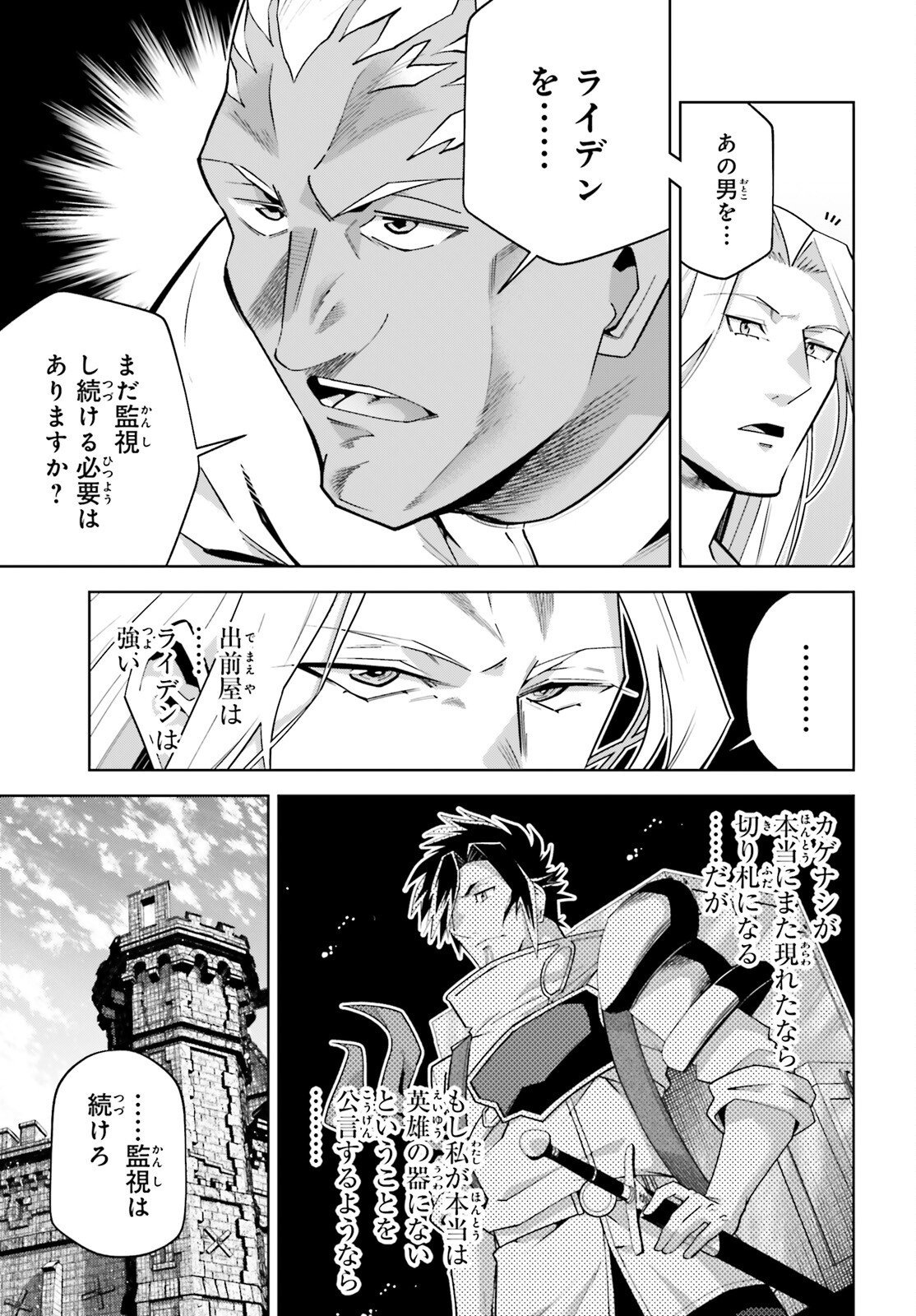 Read ISEKAI SAIKYO NO DEMAE BAITO Chapter 14 [High Quality / Full] - Page 7 - nicomanga.net