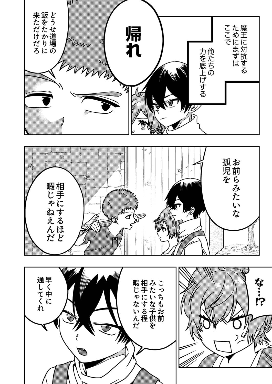 TOKI NO ORI: SHI NI MODORI NO REISOU TSUKAI, [COPY] NOURYOKU DE SAIKYOU E TO ITARU Chapter 2 - Page 2