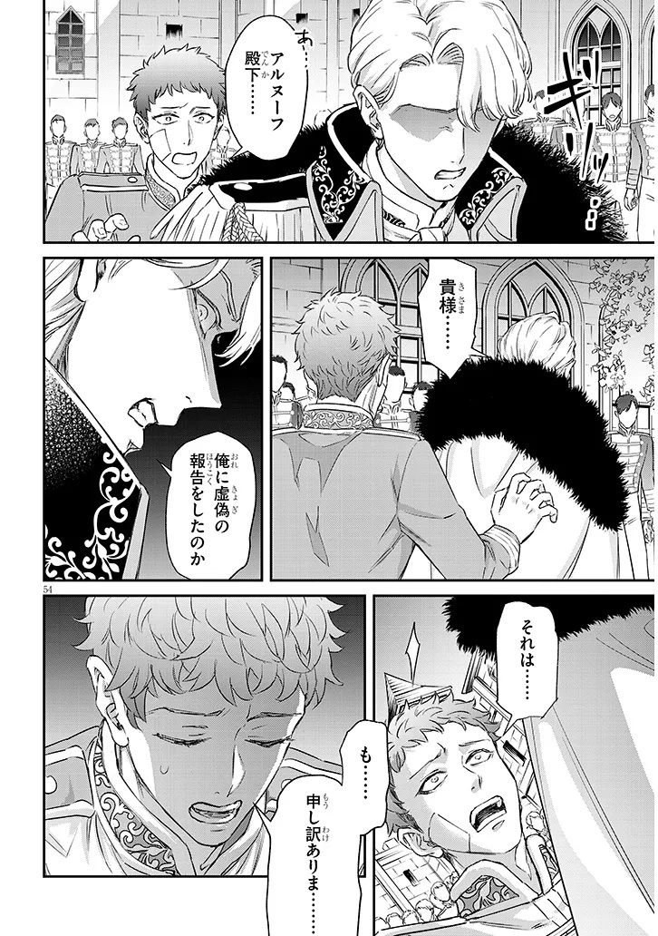 OUTAISHI NO SAIAI HIME BOUKOKU NO MOTO OUNJO WA RINGOKU DE HAJIMETE NO KOI WO SHIRU Chap 1.4 - Pic 9