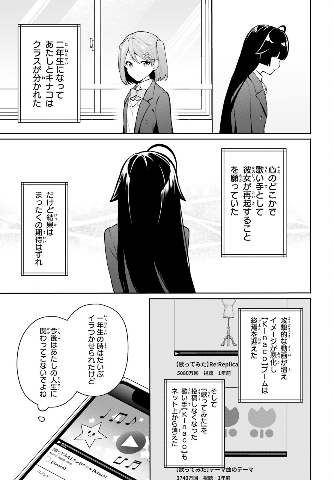 Read NODA Chapter 5 [High Quality / Full] - Page 23 - nicomanga.net