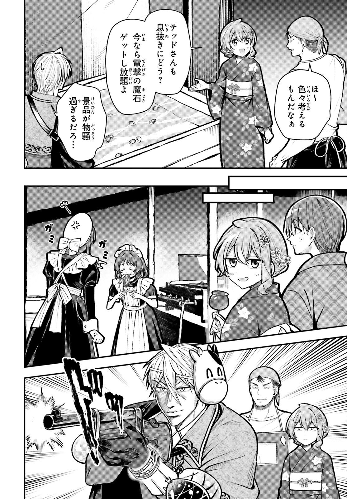 TENSEI RENKIN SHOUJO NO SLOW LIFE Chap 26 - Pic 6