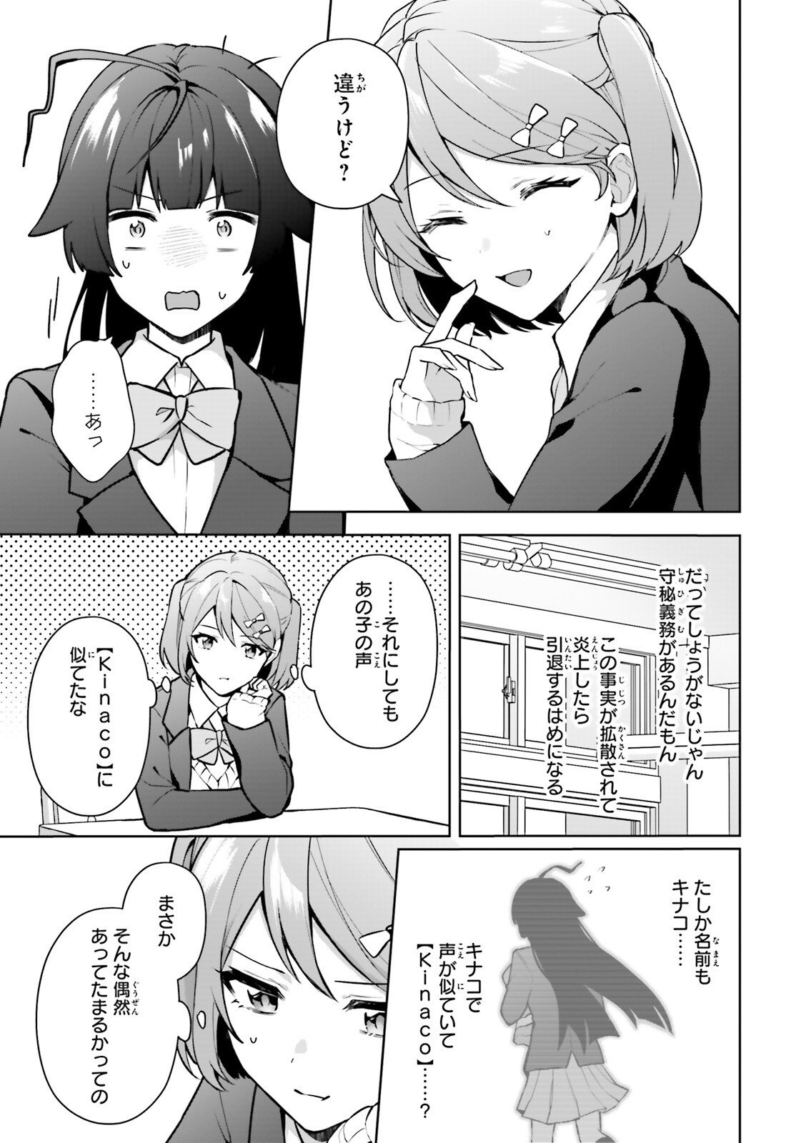 Read NODA Chapter 5 [High Quality / Full] - Page 7 - nicomanga.net