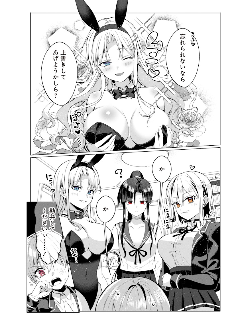 Onee Chan No Tomodachi Ga Kyou Mo Ore Wo Batsugame Ni Tsukau Chap 0 - Pic 46
