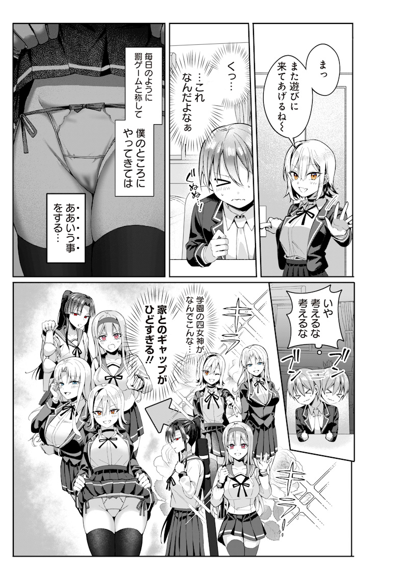 Onee Chan No Tomodachi Ga Kyou Mo Ore Wo Batsugame Ni Tsukau Chap 0 - Pic 17