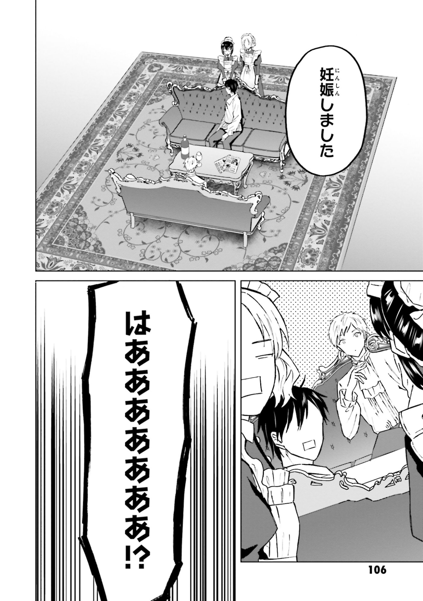 SHABA NO "FUTSUU" WA MUZUKASHII Chapter 51 page 20 - nihonkuni.com